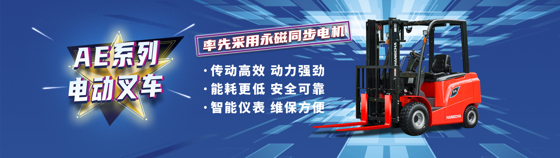 常州杭叉
